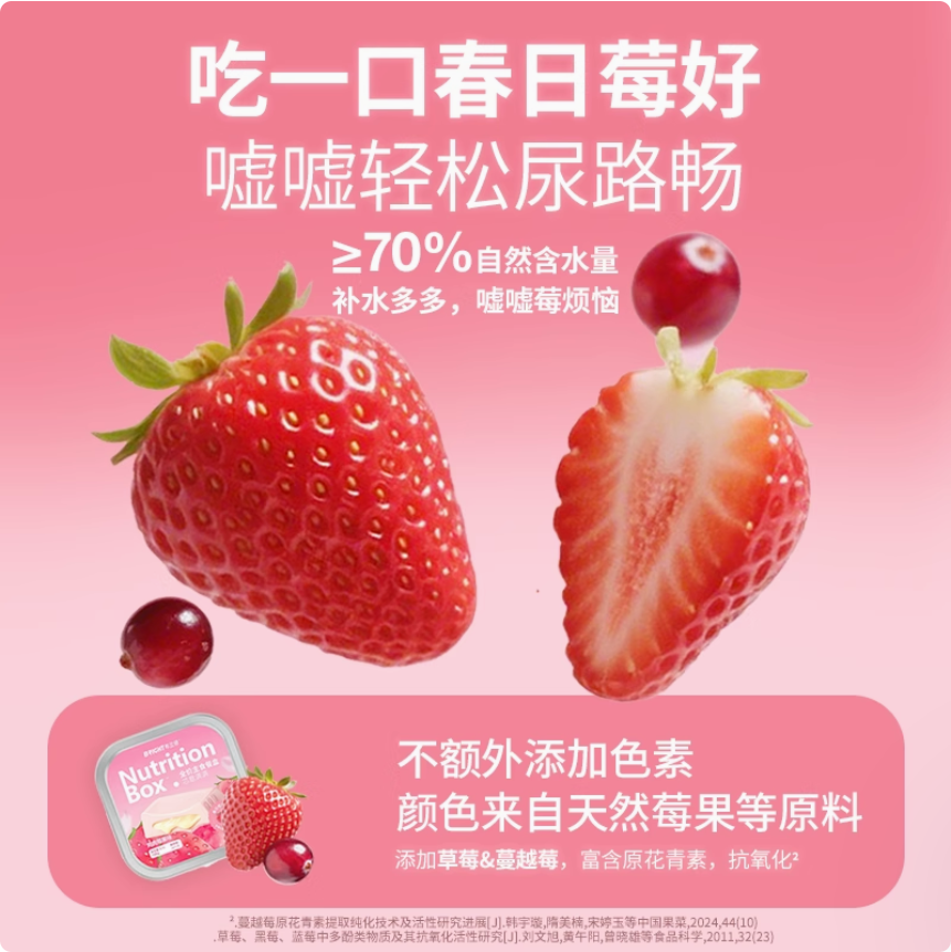 BRICHT布兰德芯意满满鸡肉莓果味餐盒100g