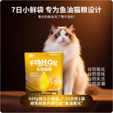[New Product] BRICHT Brand Fish Oil Cat Food High Purity Fish Oil Fresh Crispy Coat Beautiful Cat Food 1.5kg Offline version is more affordable