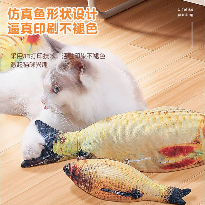 Cat Toy Catnip Simulation Fish [Random Fish]