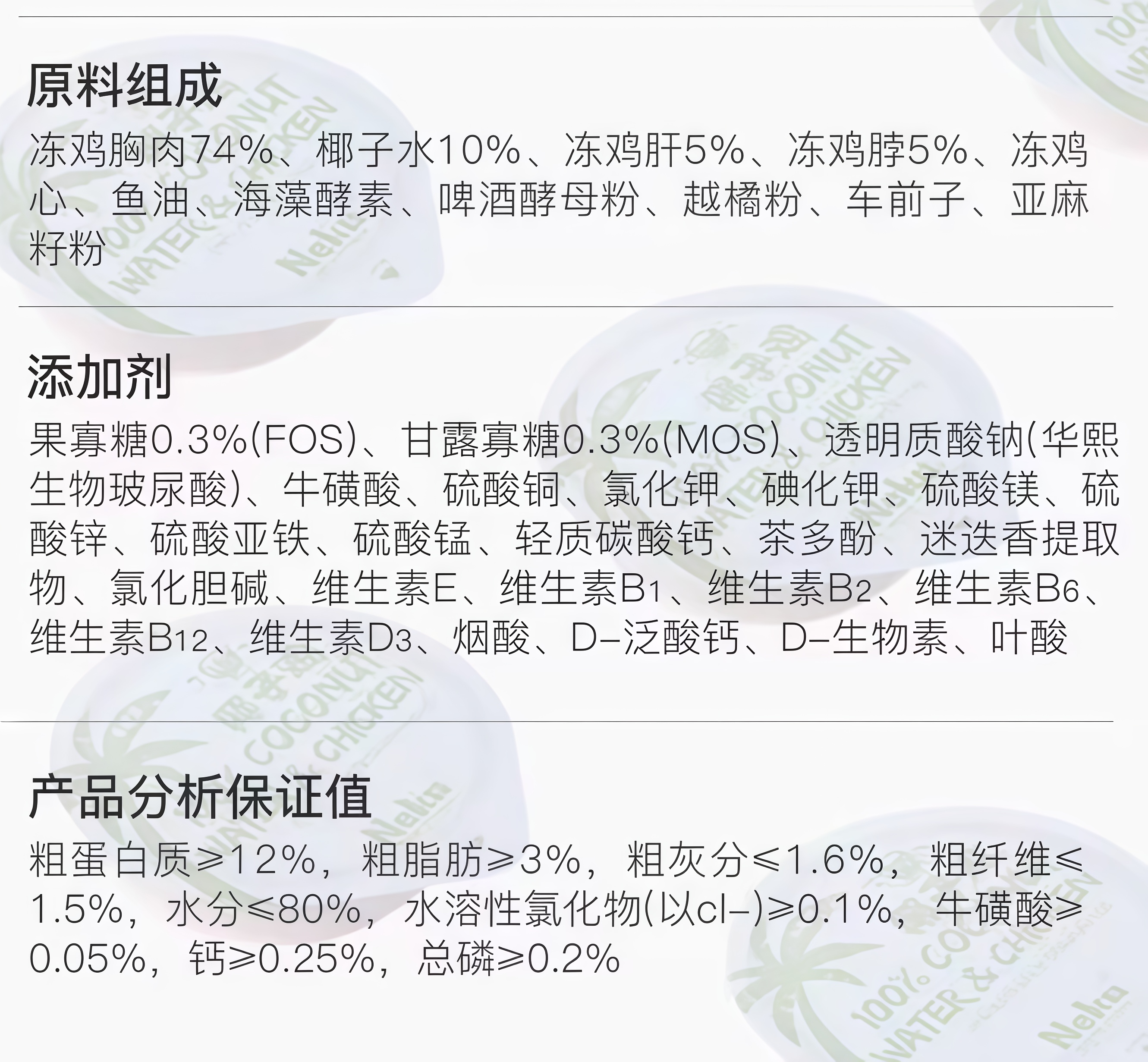 neku椰子鸡全价主食罐85g/85g*6