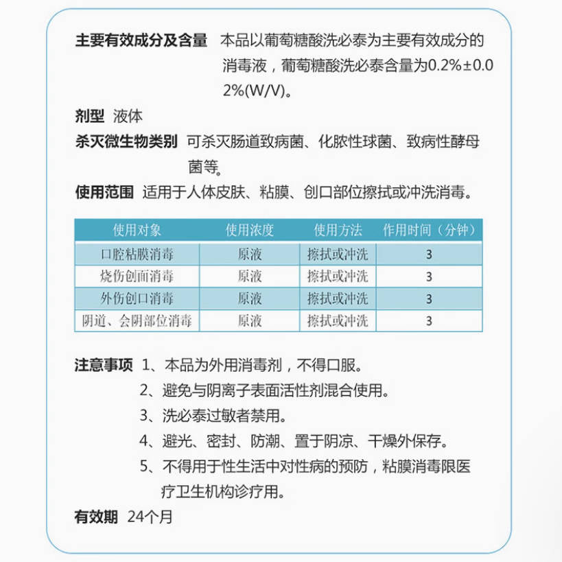 利尔康洗必泰消毒液猫咪黑下巴皮肤消毒水500ml