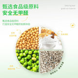 [More convenient than Lidou, can be flushed to the toilet] Pet Clean Classic Plant Mixed Deodorizing Cat Litter 2.5kg