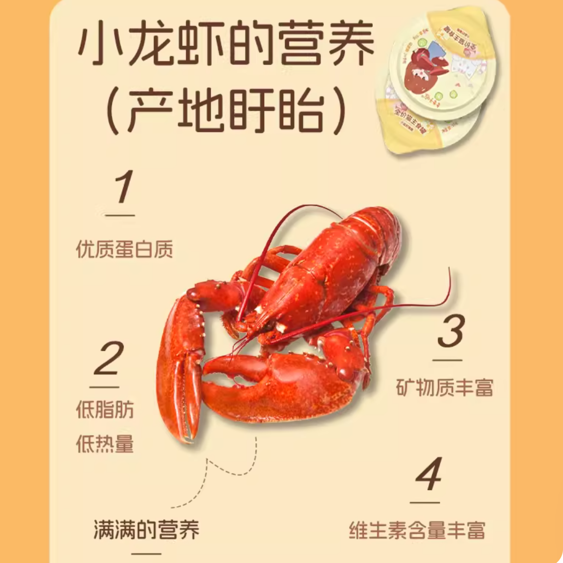 季季予喵盱眙小龙虾酪酪全价餐盒50g*6