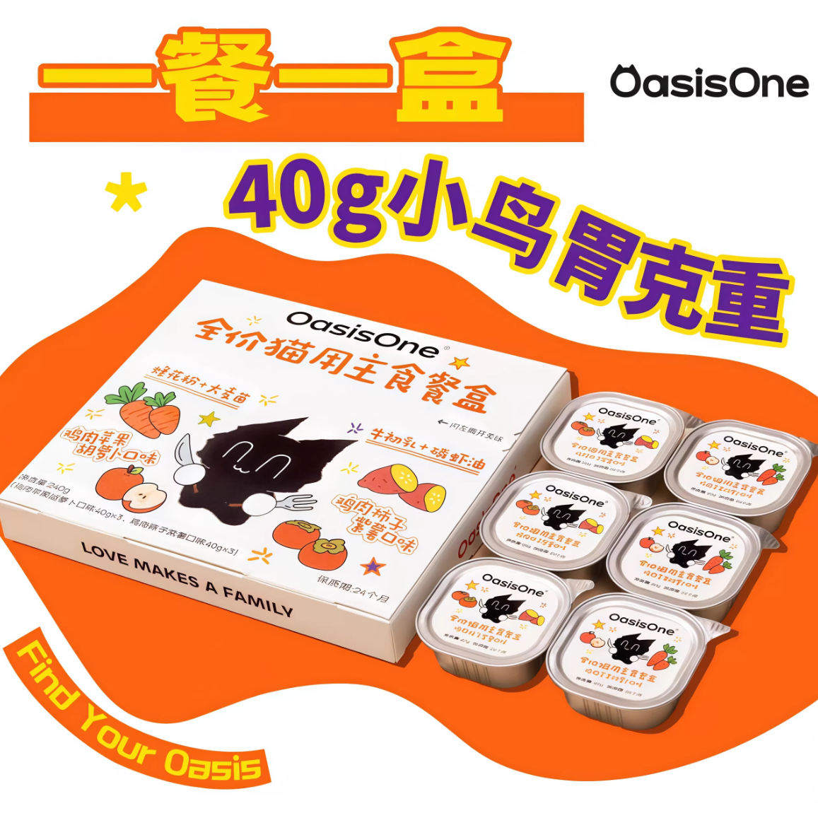 OasisOne全价猫用主食双色餐盒40g*6