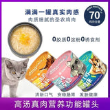 风筝有风补水犬猫通用零食罐92g