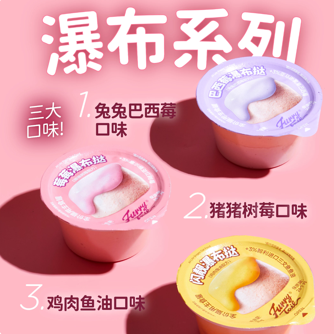 尾巴生活瀑布挞挞猫咪全价主食罐80g*4