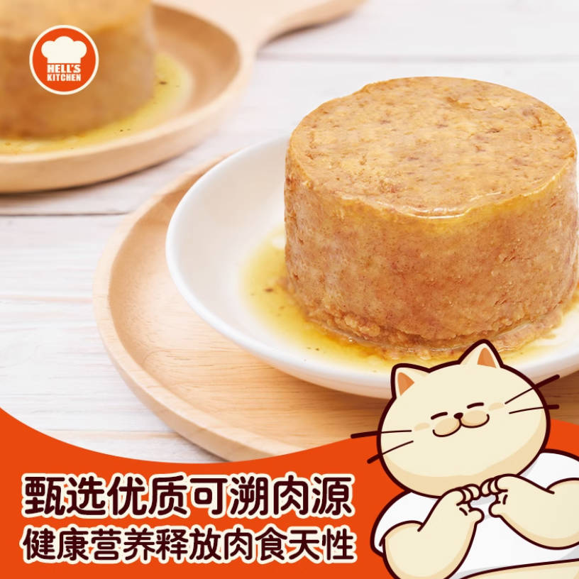 [Recommended for families with multiple cats] Hell's Kitchen staple food can of sweet and sour rice 170g