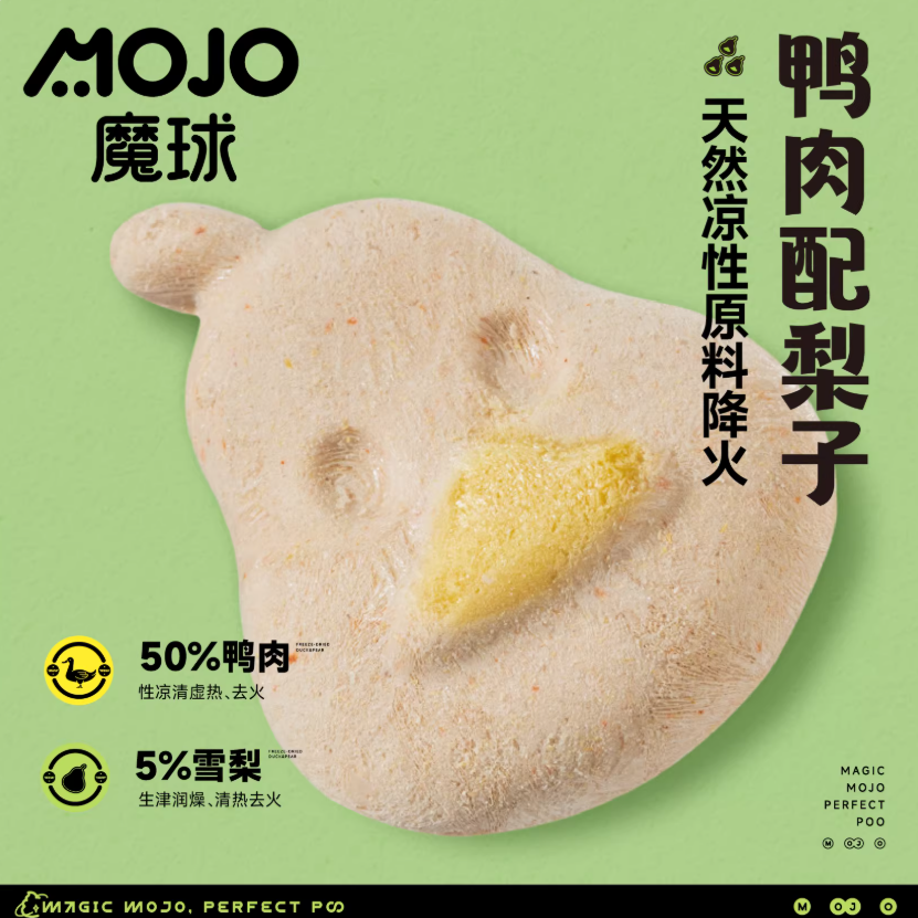 MOJO Magic Ball Functional Snacks: Freeze-dried Fire-extinguishing Duck Pear/Magic Mushroom/Rabbit Blood Chocolate/Jointed Little Shark