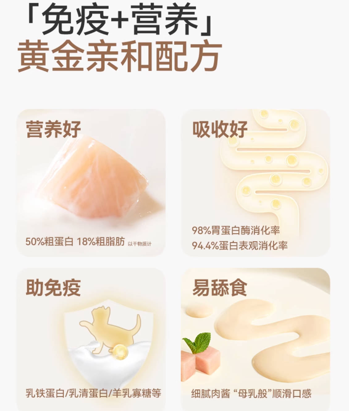 麦富迪奶弗全价羊奶鲜肉主食罐【三个口味】45g