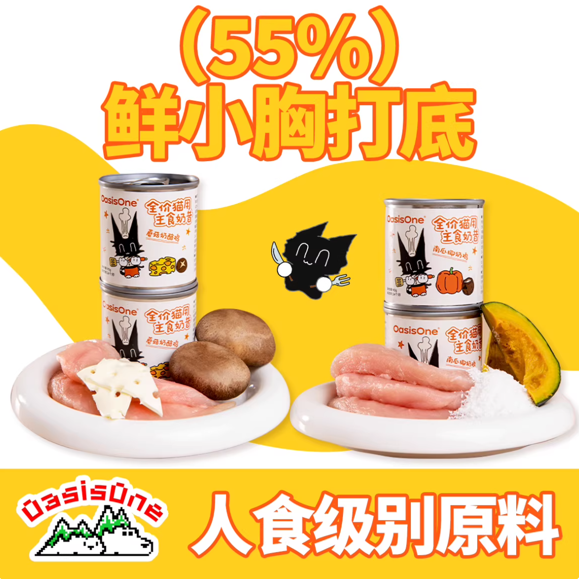 OasisOne全价主食奶昔汤罐90g