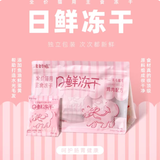 季季予喵日鲜冻干全价猫用主食冻干鸡肉12g*18