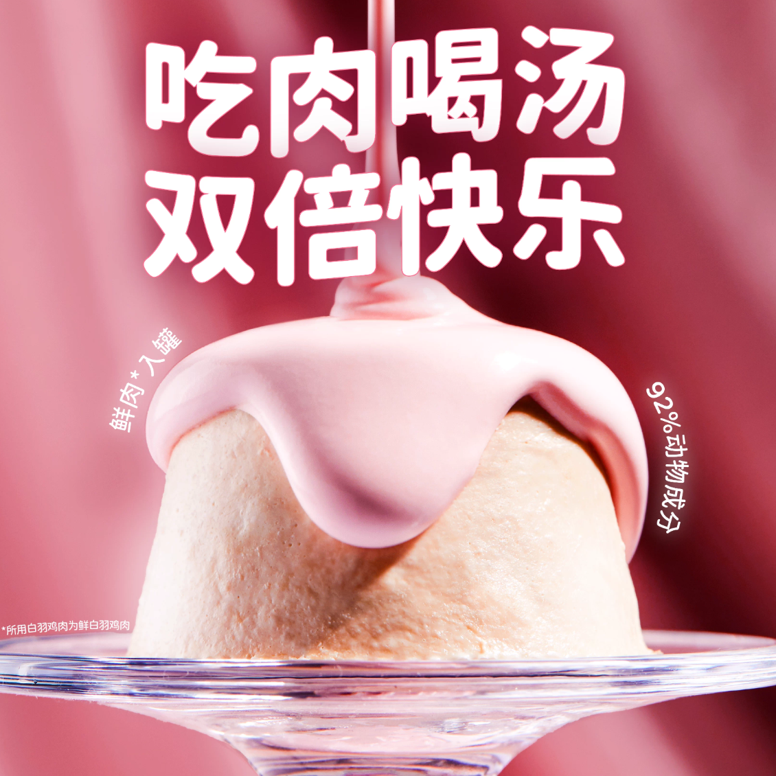 尾巴生活瀑布挞挞猫咪全价主食罐80g*4