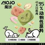MOJO魔球功能性零食冻干海藻多糖绿鼻头/鞣花酸粉鼻头40g