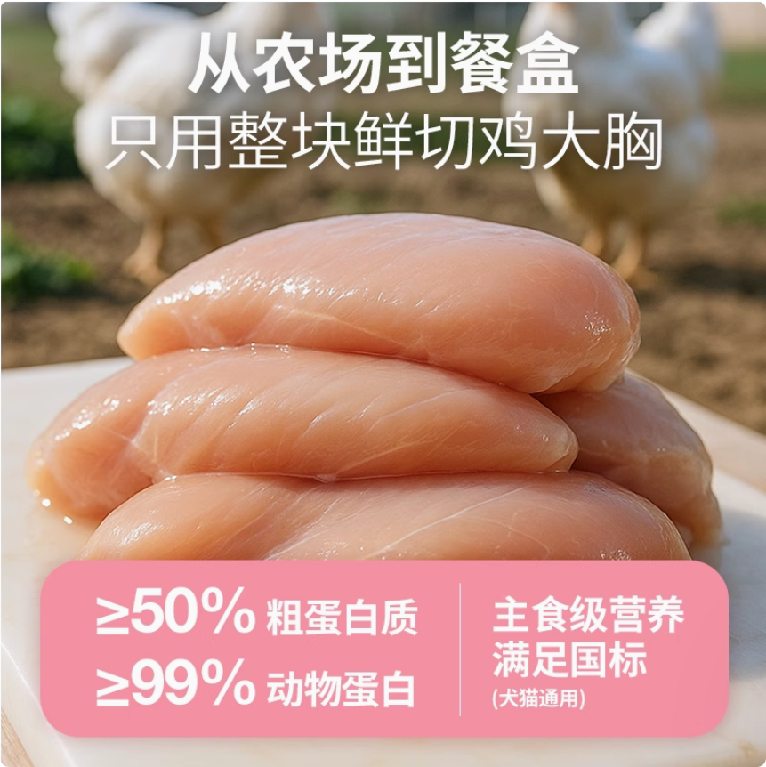 BRICHT布兰德芯意满满鸡肉莓果味餐盒100g