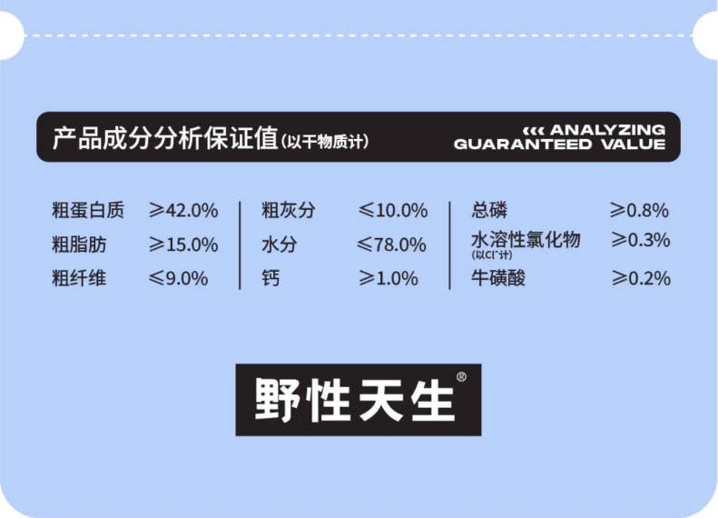 野性天生软软包全价主食猫粮湿粮餐40g*10