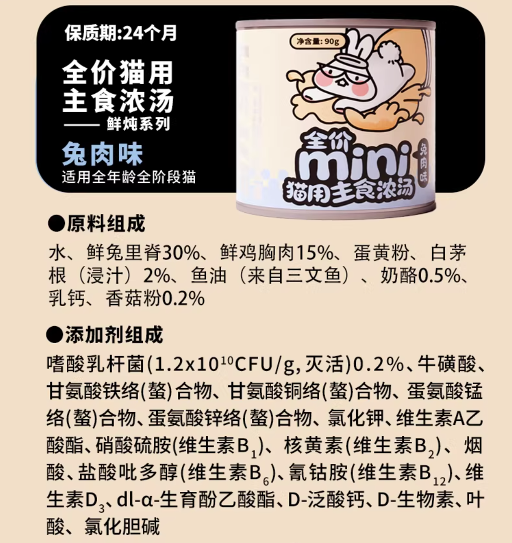 乌力乌力全价主食汤罐mini鲜炖浓汤90g*4