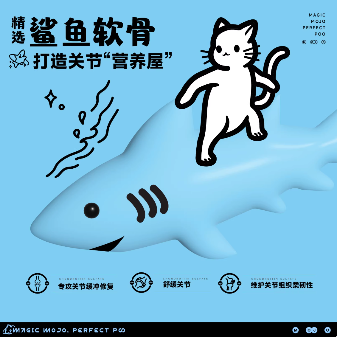 MOJO Magic Ball Functional Snacks: Freeze-dried Fire-extinguishing Duck Pear/Magic Mushroom/Rabbit Blood Chocolate/Jointed Little Shark