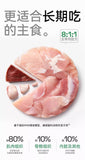 Partner帕特生骨肉全价主食罐170g