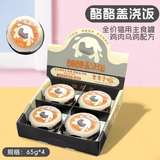 季季予喵奶黄盖浇饭/酪酪盖浇饭全价主食罐65g*4