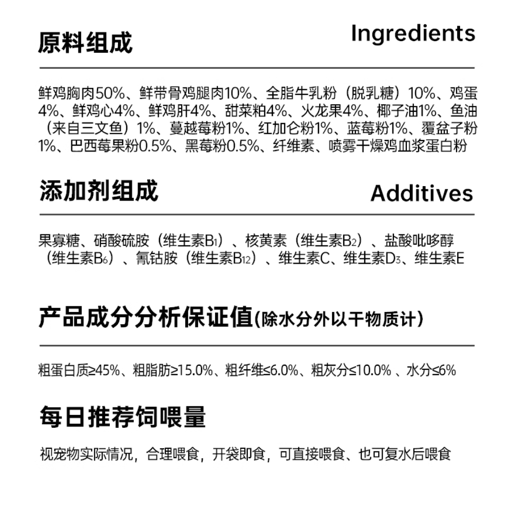 阿飞和巴迪疯狂动物城2联名莓好椰椰红宝石零食冻干1.8*10