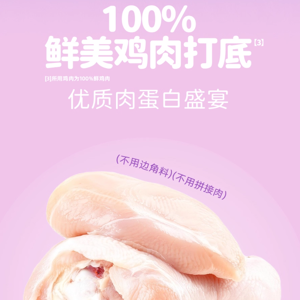 阿飞和巴弟疯狂动物城2联莓好椰椰双色主食猫条12g*10