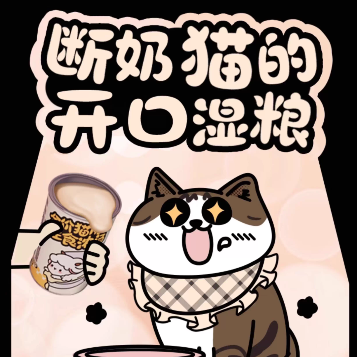 乌力乌力全价主食汤罐鲜炖浓汤155g/155g*4罐