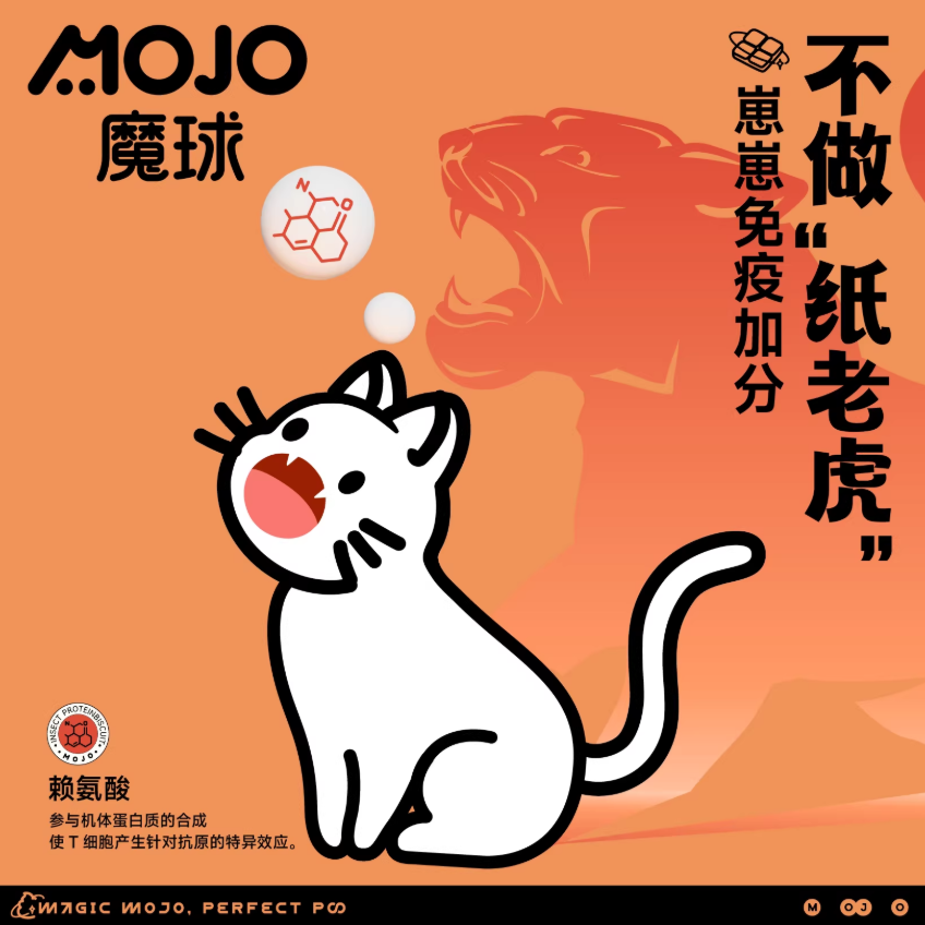 MOJO Magic Ball Functional Snacks: Freeze-dried Fire-extinguishing Duck Pear/Magic Mushroom/Rabbit Blood Chocolate/Jointed Little Shark