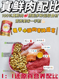 MUMM麻姆赛季鱼油爆毛桶主食冻干牛肉&帝王口味180g