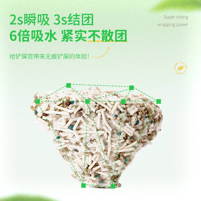 [More convenient than Lidou, can be flushed to the toilet] Pet Clean Classic Plant Mixed Deodorizing Cat Litter 2.5kg