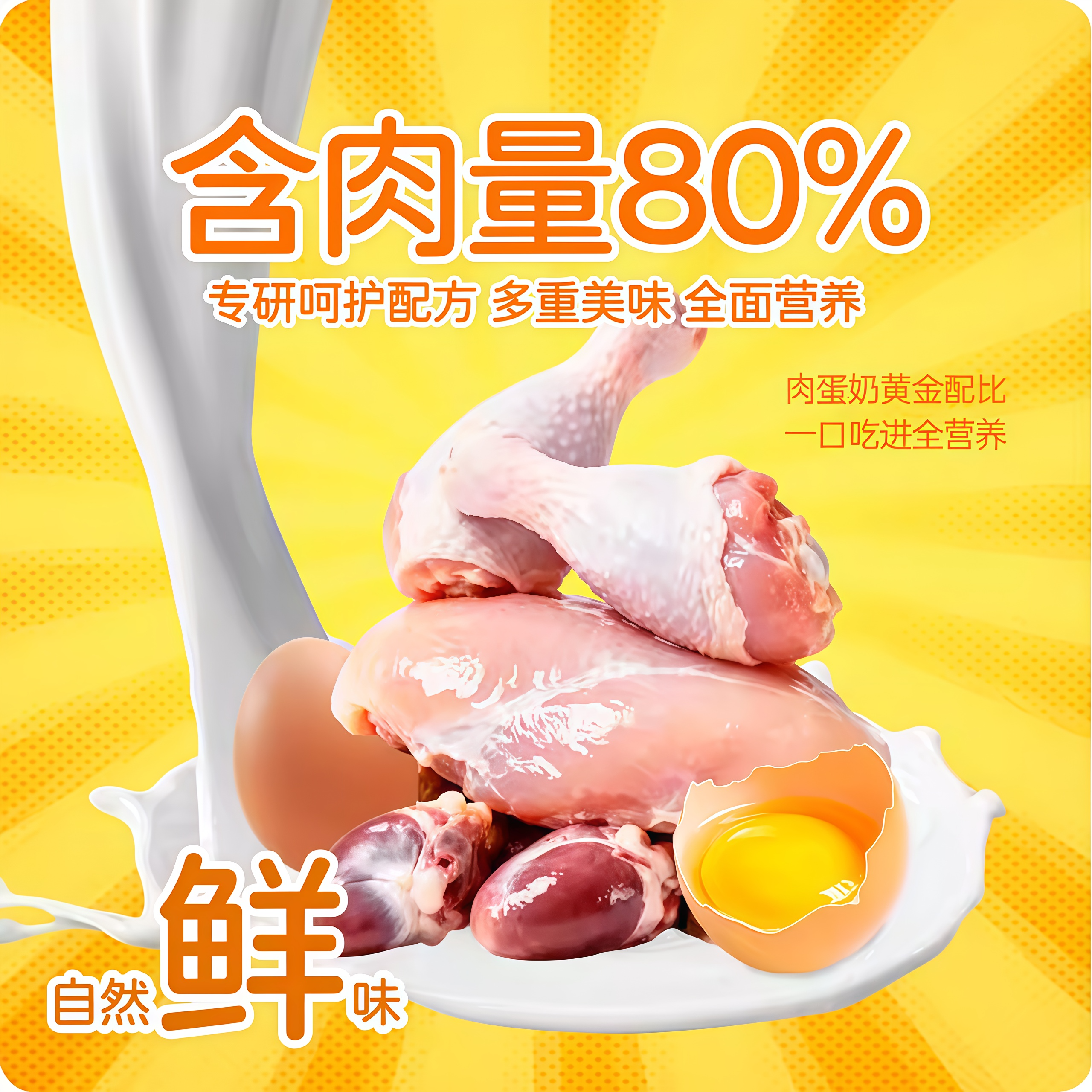 妮吖美芯蛋黄派全价主食餐盒55g*6