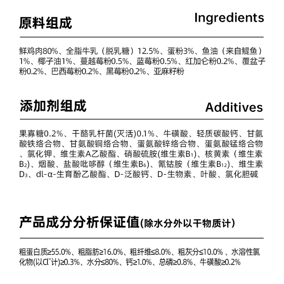 阿飞和巴弟疯狂动物城2联莓好椰椰双色主食猫条12g*10