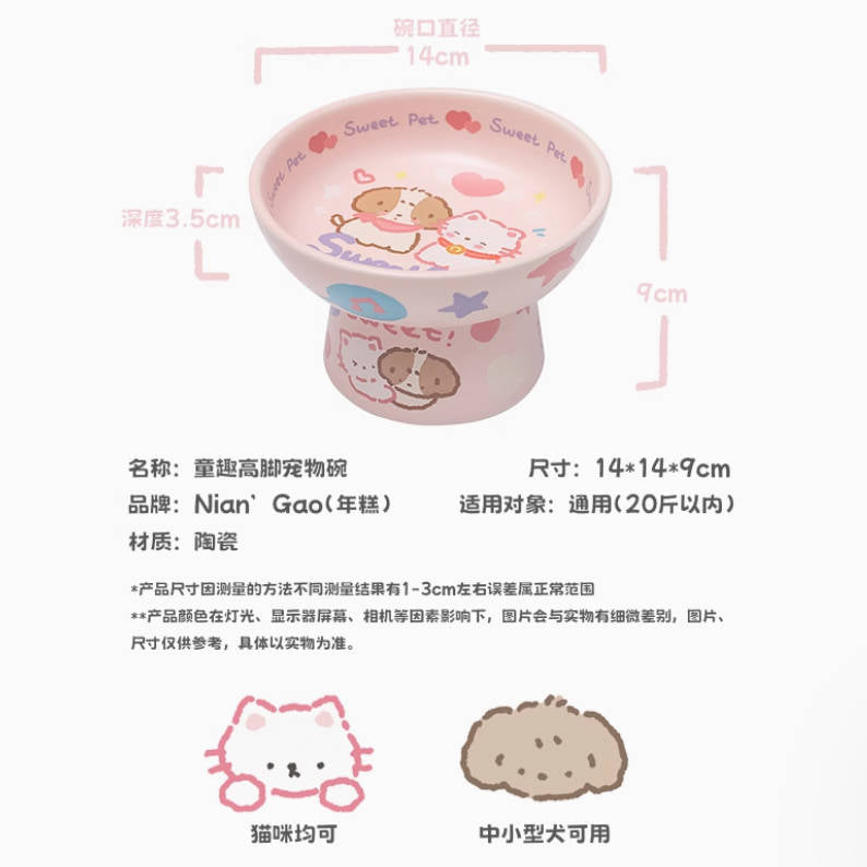 猫碗年糕高脚碗14cm