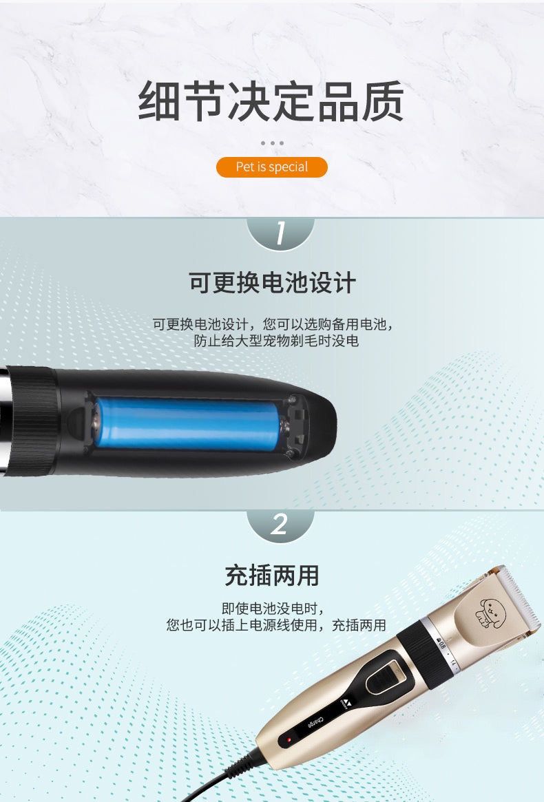 宠物剃毛器