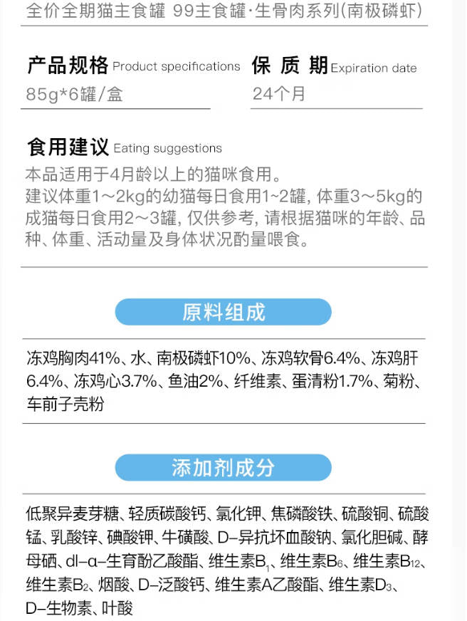 【保质期到2025年4月26日/7日】领先猫全价主食罐扎实肉饼质地两口味南极磷虾/虎斑墨鱼85g