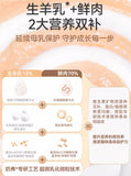 麦富迪奶弗全价羊奶鲜肉主食罐【三个口味】45g
