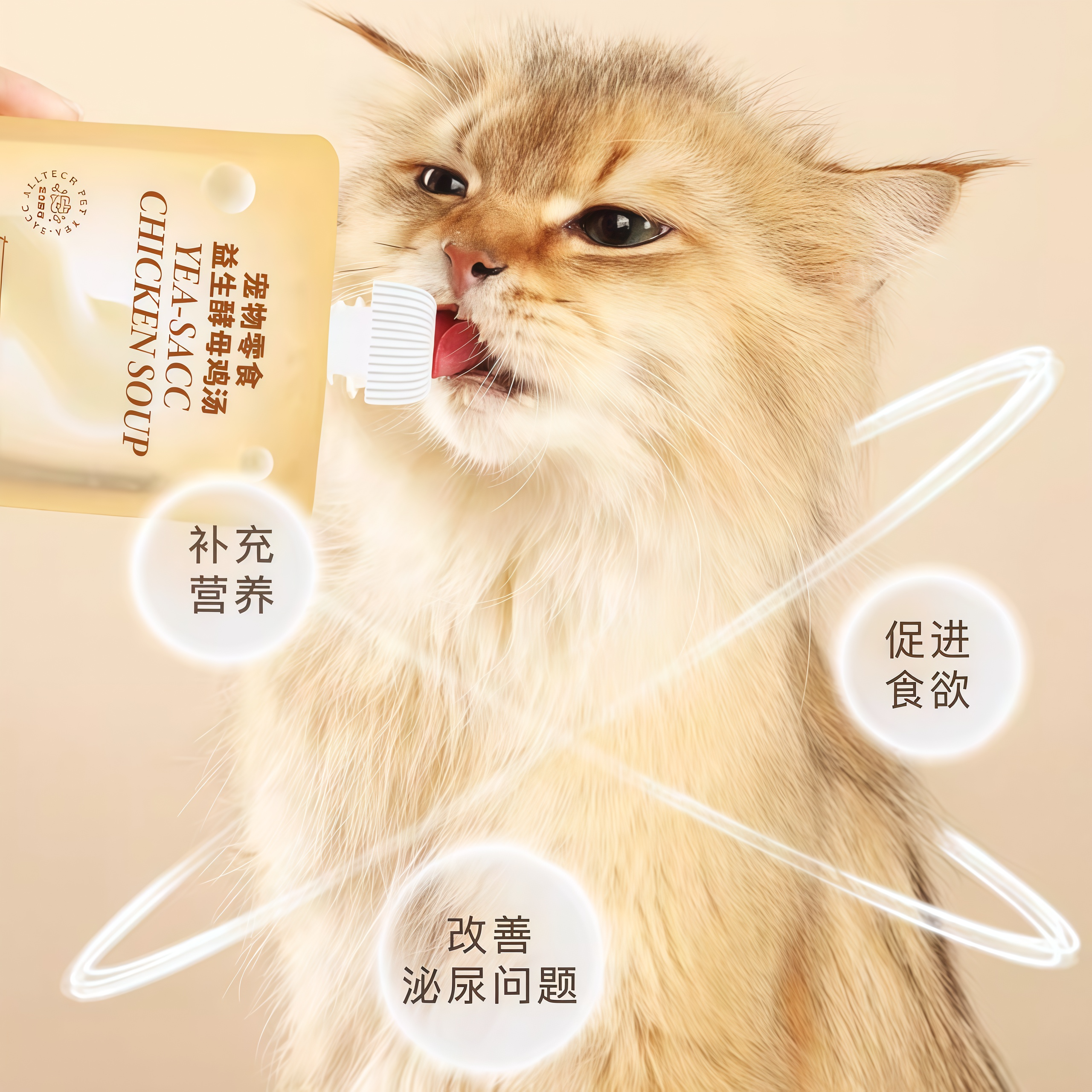 Neku功能性零食汤包50g