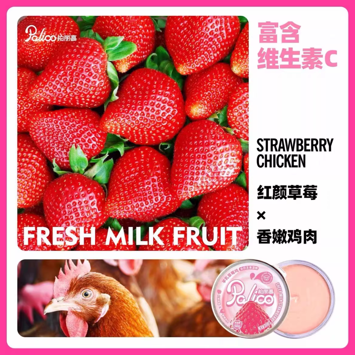 柏丽高鲜乳莓莓/果然椰椰全价主食餐盒50g*6