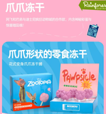 Alfie&Buddy阿飞和巴弟疯狂动物城联名爪爪冻干8g/8g*6