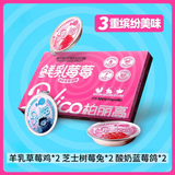 柏丽高鲜乳莓莓/果然椰椰全价主食餐盒50g*6