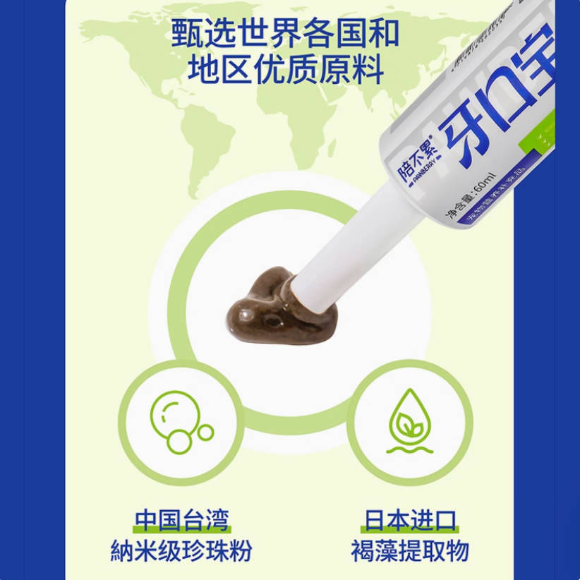 陪不累牙口宝60ml【针对猫咪口臭问题】