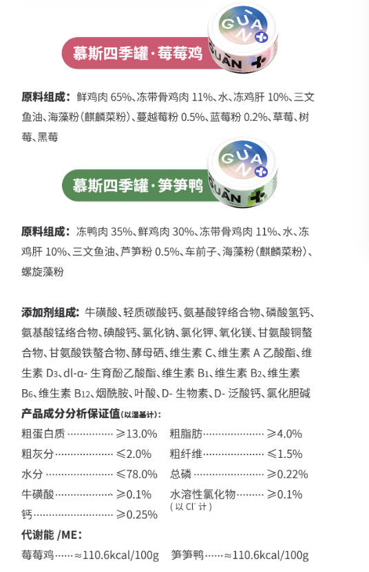 格吾安格系列全价鲜肉主食罐