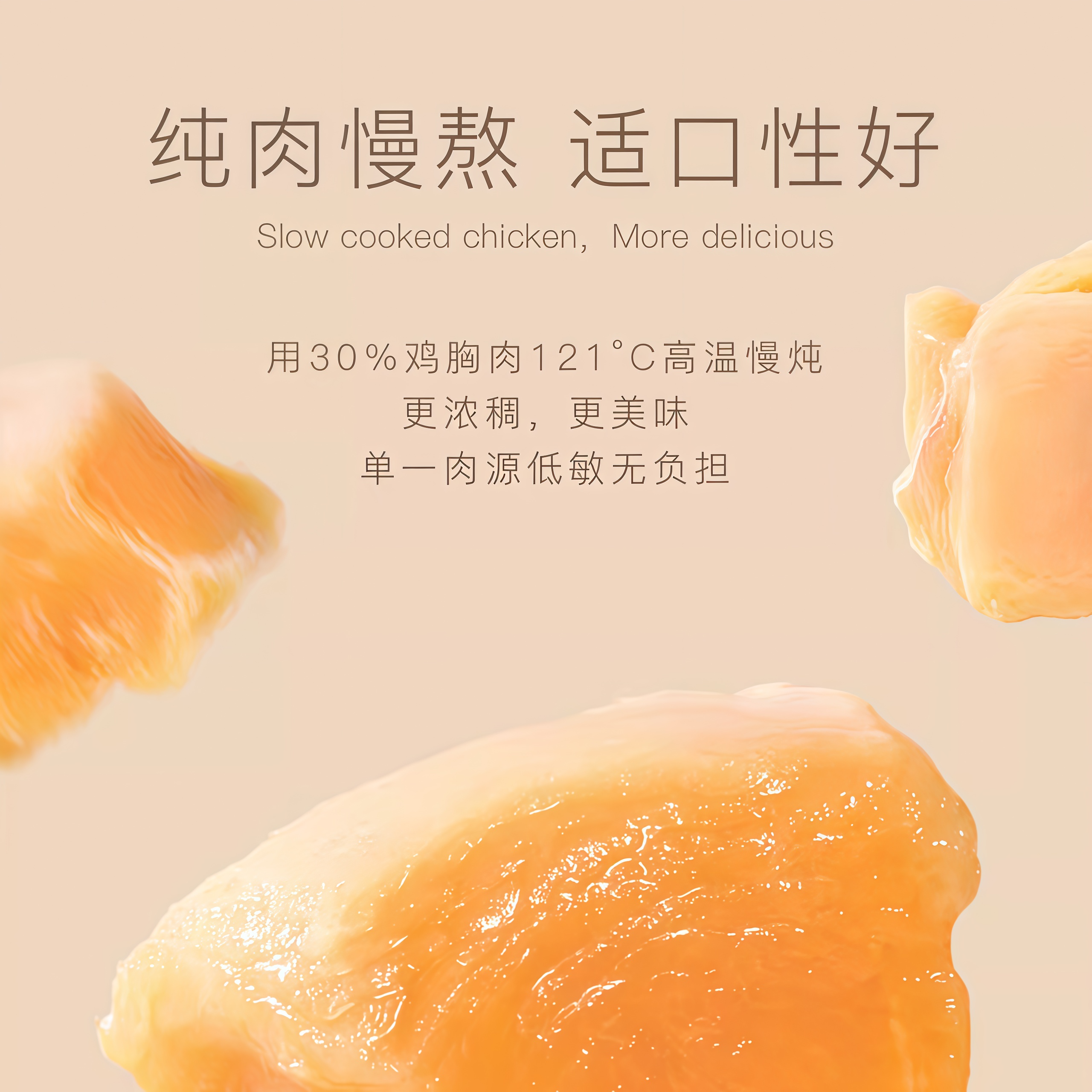Neku功能性零食汤包50g