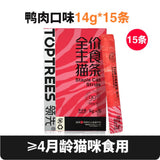 Toptrees领先新版本2.0主食猫条14g*15