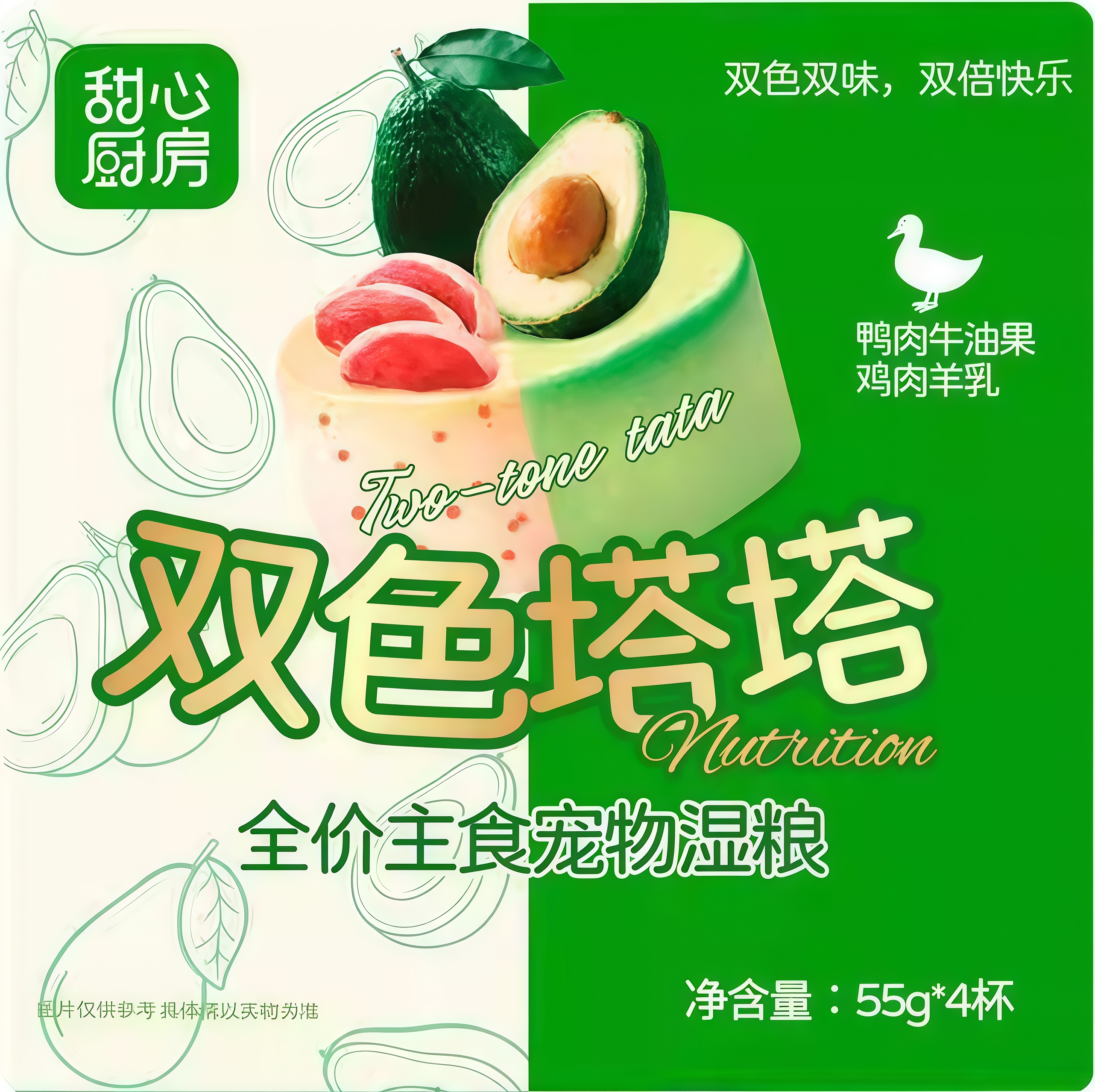 妮吖双色塔塔全价主食餐盒55g*4