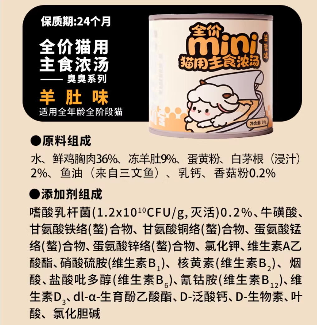 乌力乌力全价主食汤罐mini鲜炖浓汤90g*4
