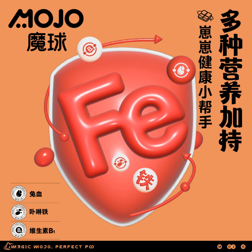 MOJO Magic Ball Functional Snacks: Freeze-dried Fire-extinguishing Duck Pear/Magic Mushroom/Rabbit Blood Chocolate/Jointed Little Shark