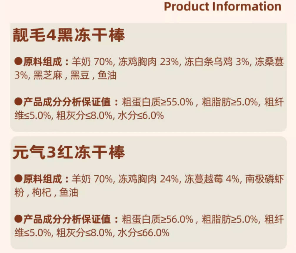 THEPAW简小鲜宠物零食元气冻干棒60g