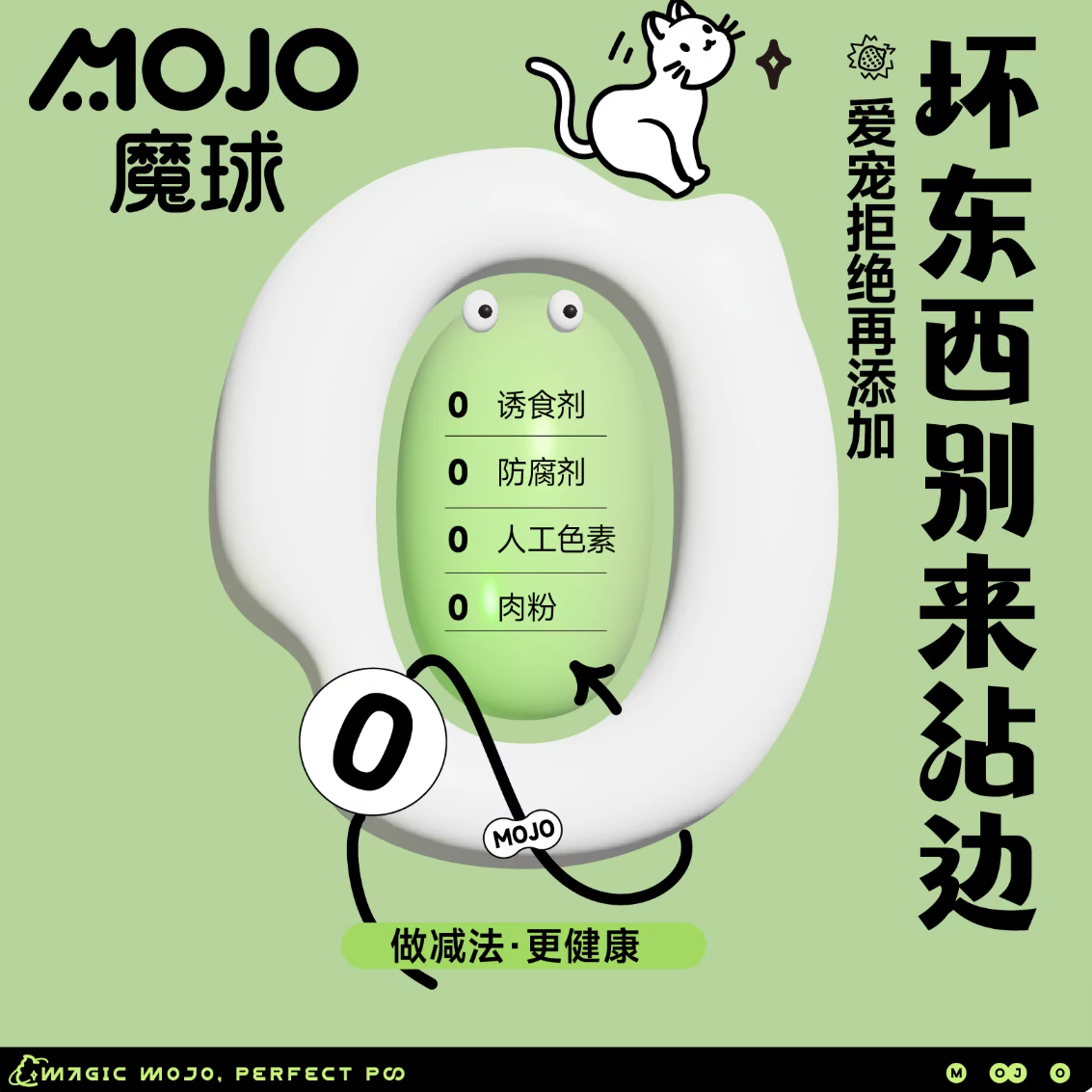 MOJO魔球功能性零食冻干六种菜鸡肉冻干/六种莓鸡肉冻干