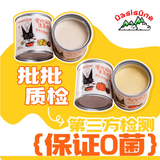 OasisOne全价主食奶昔汤罐90g
