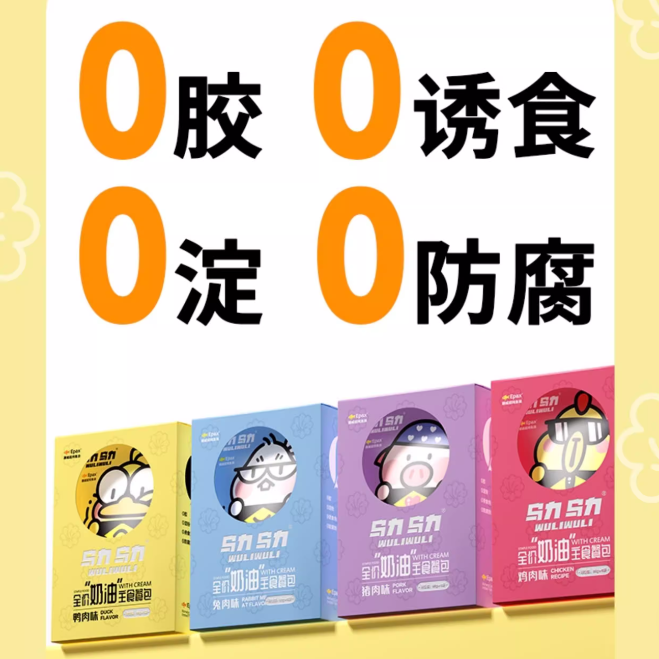 乌力乌力全价奶油主食餐包60g*6